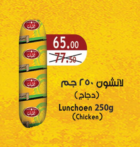 available at Al Rayah Market   in Egypt - Cairo