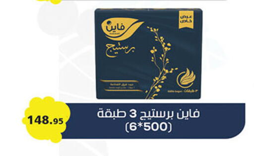 available at الرايه  ماركت in Egypt - القاهرة
