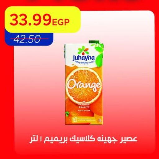 Orange available at مترو ماركت in Egypt - القاهرة