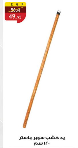 available at Al Rayah Market   in Egypt - Cairo