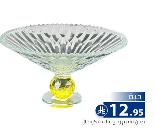 available at تخفيضات العائلة in مملكة العربية السعودية, السعودية, سعودية - الرياض