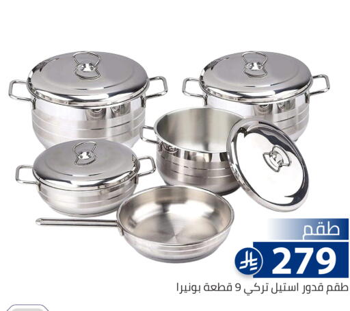 available at تخفيضات العائلة in مملكة العربية السعودية, السعودية, سعودية - الرياض