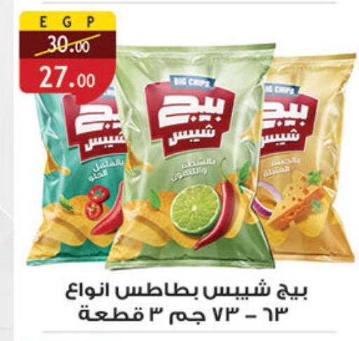 available at Al Rayah Market   in Egypt - Cairo