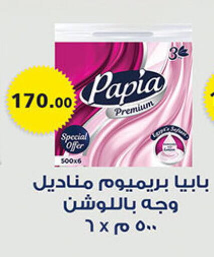available at الرايه  ماركت in Egypt - القاهرة