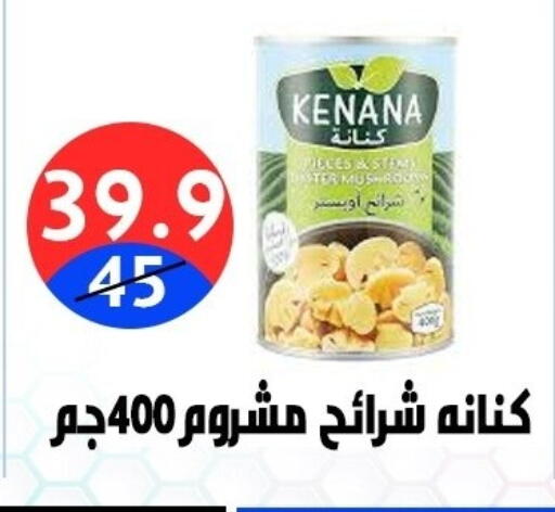 available at Hyper City Damietta in Egypt - Cairo