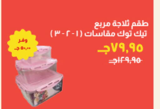 available at Kheir Zaman  in Egypt - Cairo