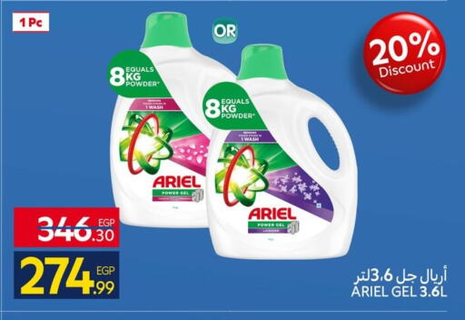 available at كارفور in Egypt - القاهرة