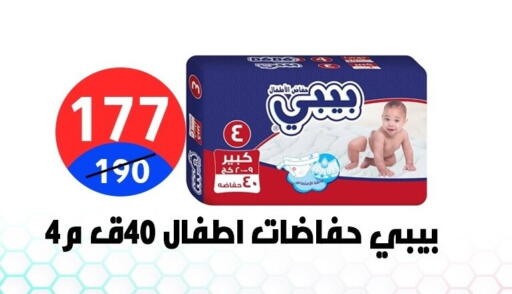 available at Hyper City Damietta in Egypt - Cairo