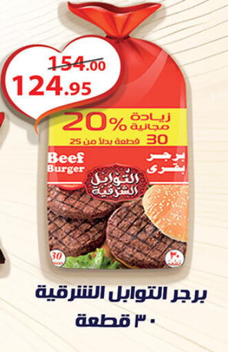 available at Al Rayah Market   in Egypt - Cairo