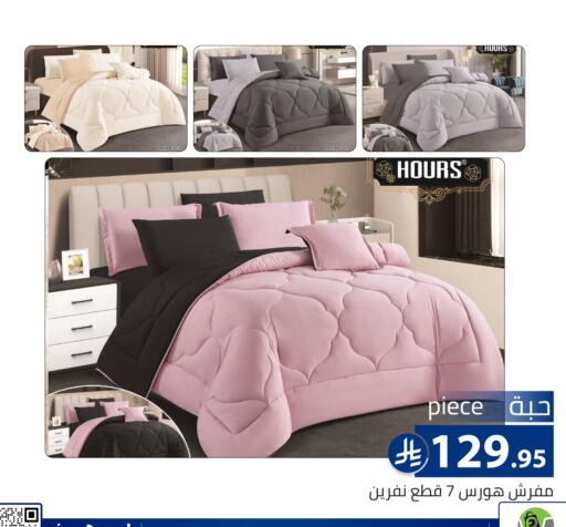 available at تخفيضات العائلة in مملكة العربية السعودية, السعودية, سعودية - الرياض