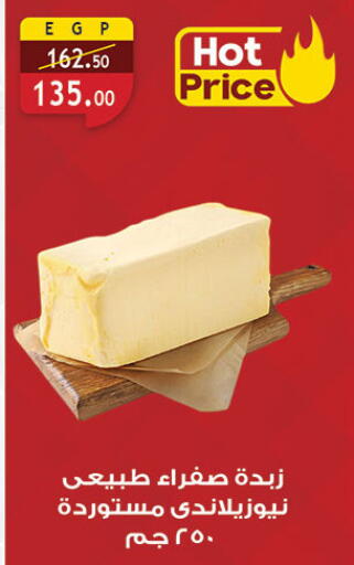 available at Al Rayah Market   in Egypt - Cairo