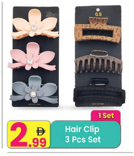 available at مركز كل يوم in الإمارات العربية المتحدة , الامارات - رَأْس ٱلْخَيْمَة