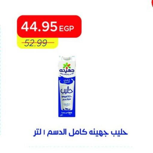 available at Metro Market  in Egypt - Cairo