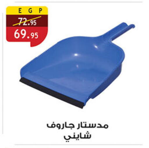 available at Al Rayah Market   in Egypt - Cairo