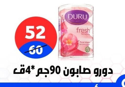 available at هايبر المدينة دمياط in Egypt - القاهرة