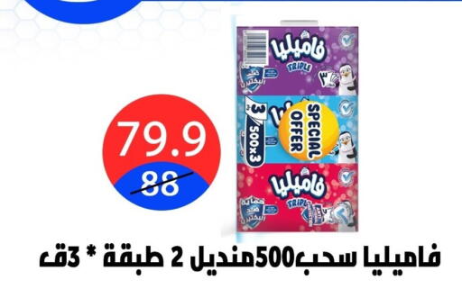 available at Hyper City Damietta in Egypt - Cairo