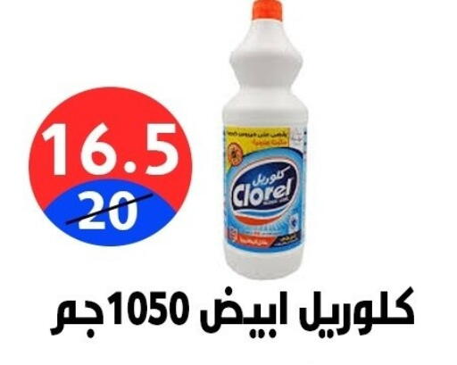 available at Hyper City Damietta in Egypt - Cairo