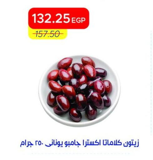 available at مترو ماركت in Egypt - القاهرة