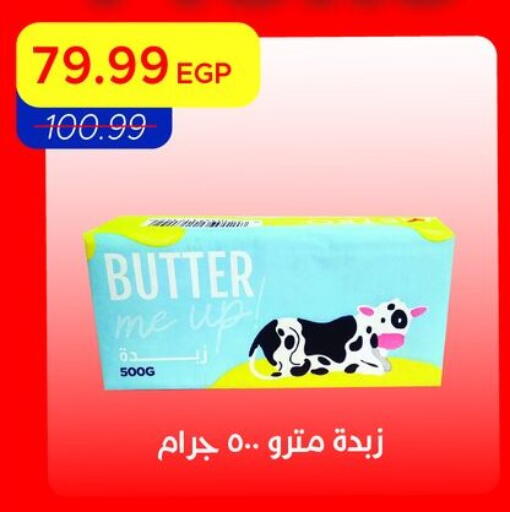 available at مترو ماركت in Egypt - القاهرة