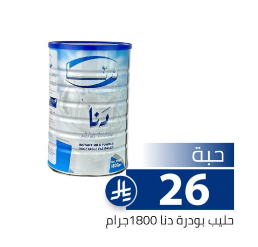 available at تخفيضات العائلة in مملكة العربية السعودية, السعودية, سعودية - الرياض