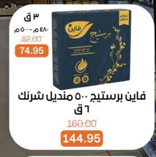 available at بيت الجملة in Egypt - القاهرة