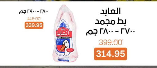 available at Beit El Gomla in Egypt - Cairo