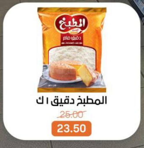 available at بيت الجملة in Egypt - القاهرة