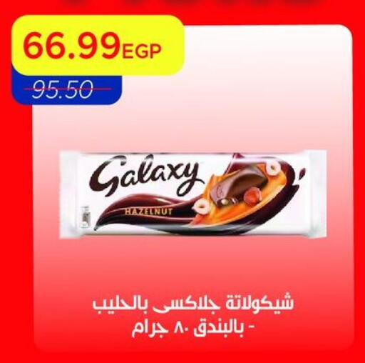 available at Metro Market  in Egypt - Cairo