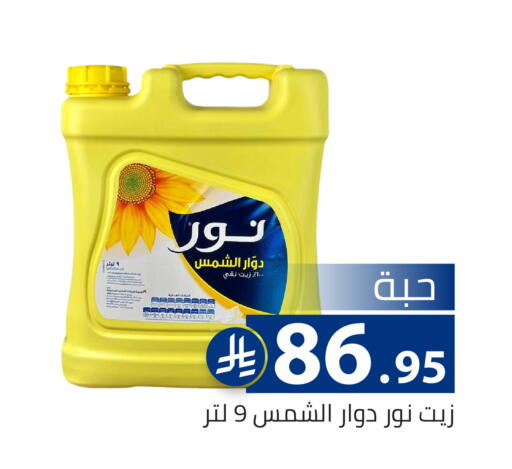 available at تخفيضات العائلة in مملكة العربية السعودية, السعودية, سعودية - الرياض