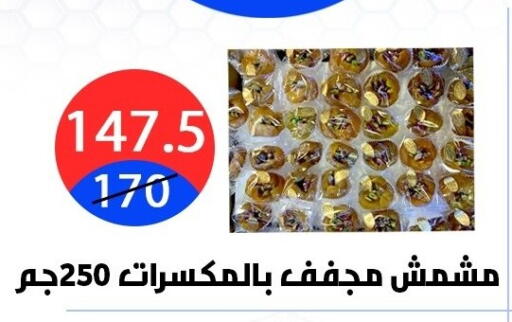 available at Hyper City Damietta in Egypt - Cairo