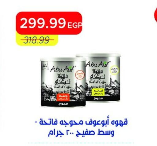 available at مترو ماركت in Egypt - القاهرة