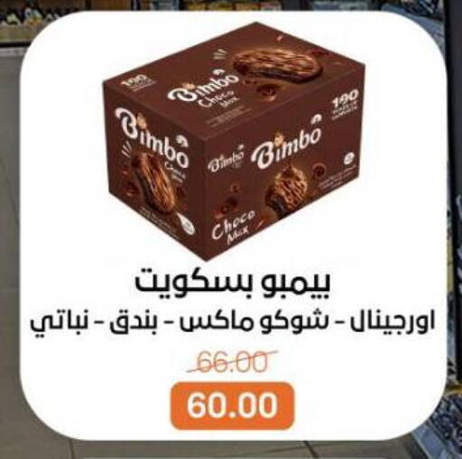 available at بيت الجملة in Egypt - القاهرة