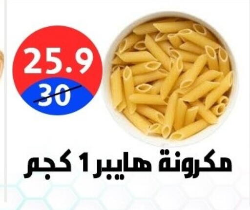 available at Hyper City Damietta in Egypt - Cairo