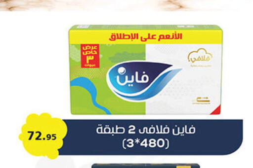 available at الرايه  ماركت in Egypt - القاهرة