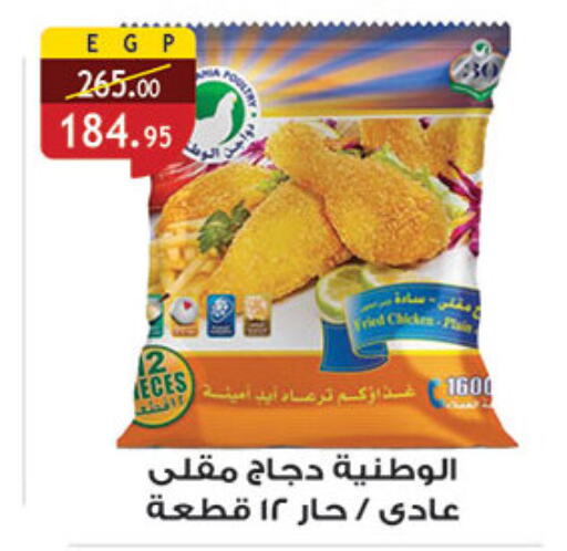 available at الرايه  ماركت in Egypt - القاهرة