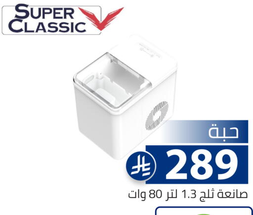 available at تخفيضات العائلة in مملكة العربية السعودية, السعودية, سعودية - الرياض