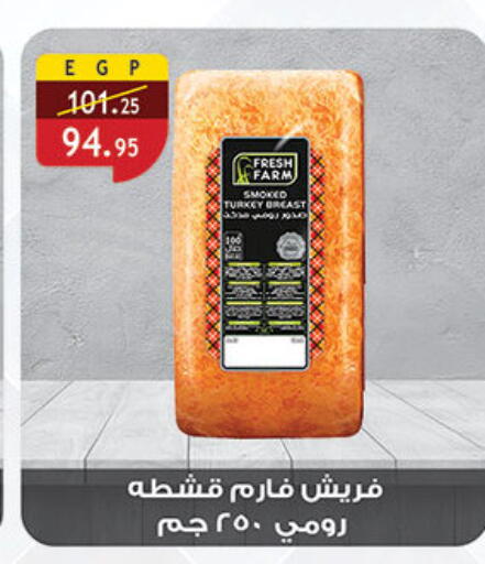 available at Al Rayah Market   in Egypt - Cairo