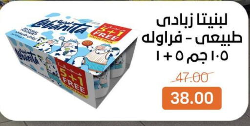 available at بيت الجملة in Egypt - القاهرة