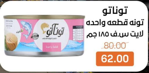 available at بيت الجملة in Egypt - القاهرة