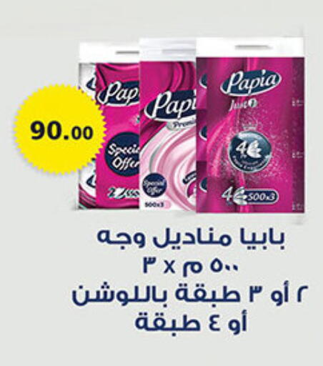 available at الرايه  ماركت in Egypt - القاهرة