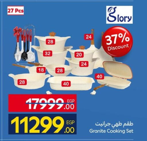 available at كارفور in Egypt - القاهرة