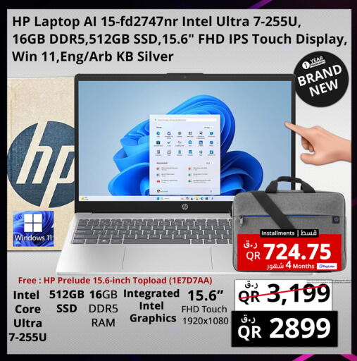 available at Prestige Computers in Qatar - Al Khor