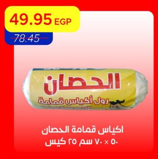 available at مترو ماركت in Egypt - القاهرة
