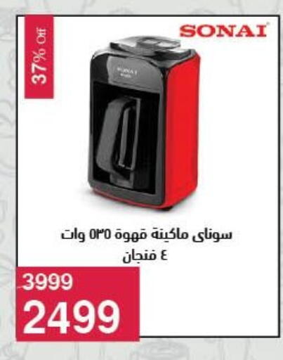 available at محمود الفار in Egypt - القاهرة