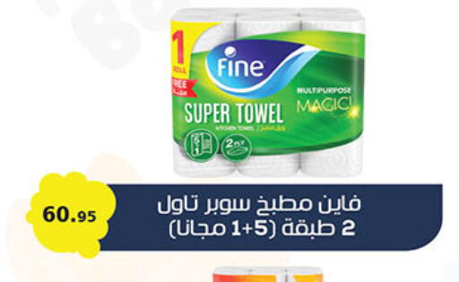 available at Al Rayah Market   in Egypt - Cairo