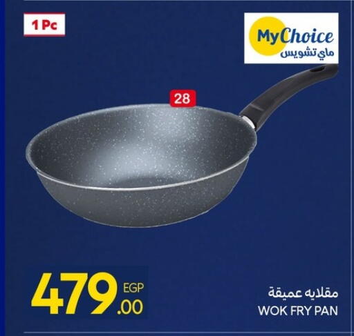 available at كارفور in Egypt - القاهرة