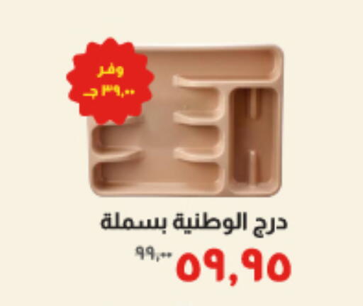 available at Kheir Zaman  in Egypt - Cairo