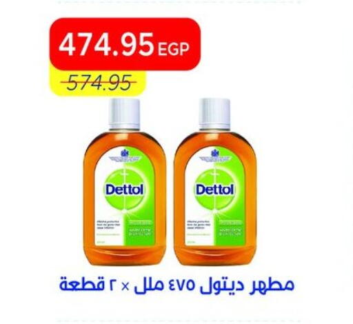 available at مترو ماركت in Egypt - القاهرة