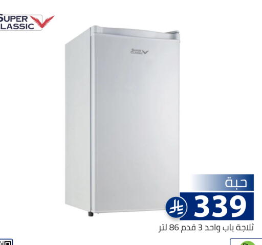 available at تخفيضات العائلة in مملكة العربية السعودية, السعودية, سعودية - الرياض