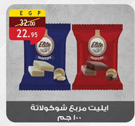 available at Al Rayah Market   in Egypt - Cairo